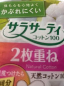 小林 サラサーティ 2枚重ね 無香 36組