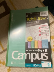 コクヨ キャンパスノート ノ-3CBTX 5冊