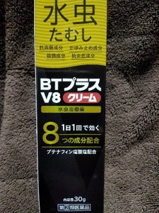 BTプラスV8クリーム 30g