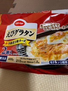 COOP えびグラタン 200g×2