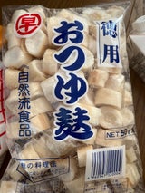 早川 徳用おつゆ麸 50g