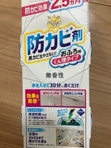 アース製薬 らくハピ お風呂カビーヌ 無香性 3個