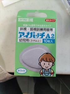 カワモト アイパッチ ホワイト A-2型 10枚