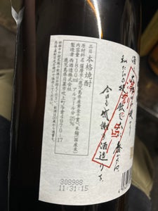 吉兆宝山 芋 25度 乙 1.8L