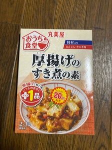 丸美屋 おうち食堂 厚揚げのすき煮の素 120g