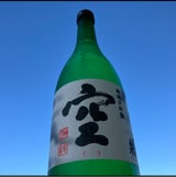 蓬莱泉 空 瓶 720ml