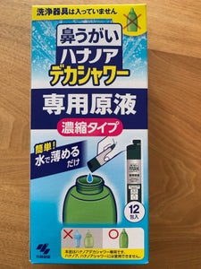 ハナノア デカシャワー 濃縮液 30ml×12