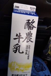 梶原乳業 酪農牛乳 1000ml