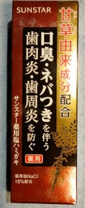 サンスター 薬用塩ハミガキ 85g