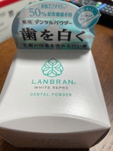 LANBRAN デンタルパウダー CM 26g