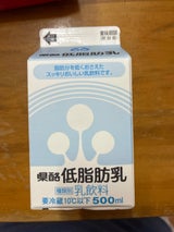 県酪 低脂肪乳 500ml