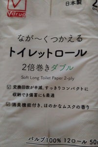 Vチェックなが〜くつかえる2倍巻きダブル 12巻