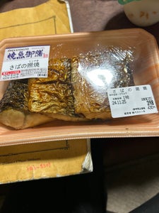 エィペックス さばの照り焼き 3切