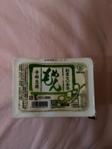 寺部 もめんとうふ 450g