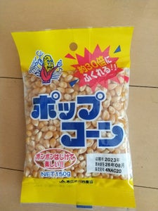 川西農協 ポップコーン 150g