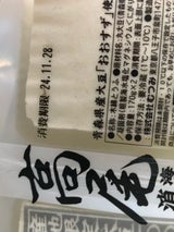 むつみ 国産高尾木綿とうふ 170g×2