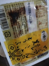 日乃出食品 やき 300g