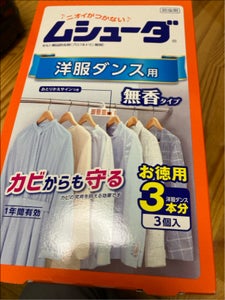 ムシューダ 1年間有効 洋服ダンス用 無香 3個