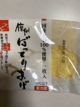 信濃雪 信州ぼってりあげ