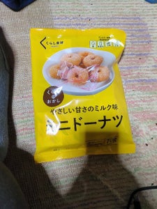 コプロ くらしのおかし ミニドーナツ 70g