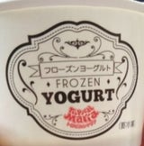 アスク フローズンヨーグルト 120ml
