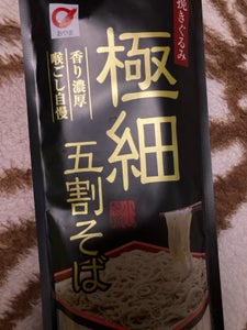 小山製麺 挽きぐるみ極細五割そば 180g