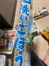 正守 洗ごぼう青森県産 1P