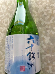 六十餘洲 冷酒本醸造 300ml