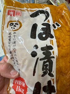 光商 つぼ漬け 1kg