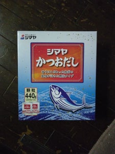 シマヤ かつおだし顆粒 440g