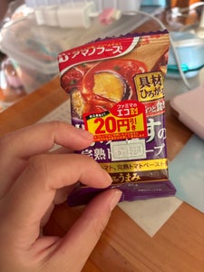 アマノ 揚げなすの完熟トマトスープ 10g