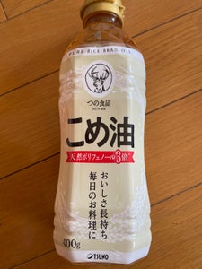 築野食品 こめ油ポリフェノール3倍 400g