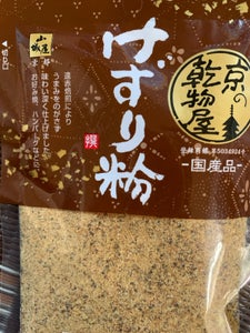 山城屋 けずり粉 40g