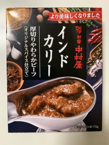 中村屋 インドカリー厚切りやわらかビーフ 170g