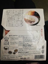 哲多すずらん 岡山 白桃ピオーネカレー 200g