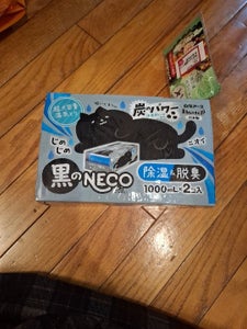 ドライ&ドライUP 黒のNECO 1L 2個