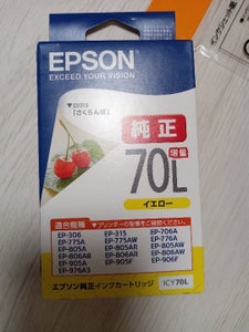 EPSON インクカートリッジ ICY70L