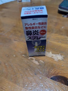 リコリプラス点鼻薬クール 30ml