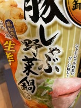 ヤマキ だし屋の鍋 豚しゃぶ野菜鍋つゆ生姜白湯 750g