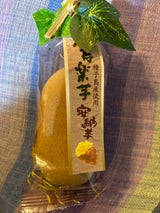 和晃 萬寿楽芋 安納芋 1個