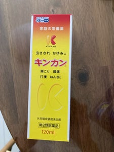 キンカン 120ml