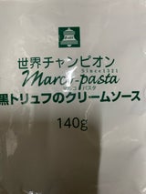 ベル マルコ黒トリュフクリームソース 業 140g