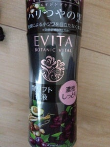 EV ボタニバイタルGミルク3 130ml