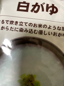 ベルク 白がゆ 250g