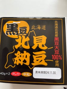 オシキリ 北見納豆(黒豆) 40g×2