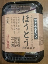 平井屋 生ほうとう みそだしパック付 300g