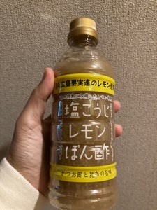 大東食研 塩こうじレモンポン酢 500ml