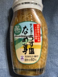 テンヨ うす塩なめ茸 120g