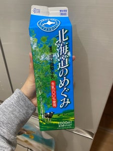 北海道乳業 北海道のめぐみ1.7成分調整牛乳 1L