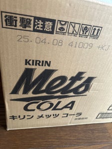 キリン メッツコーラ PET 1.5L×8